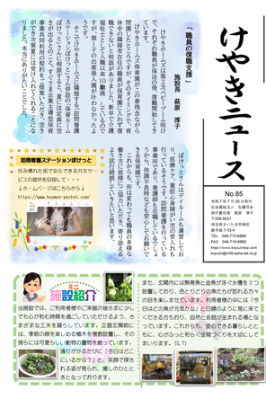 news85